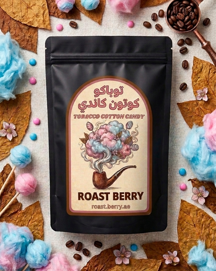 Tobacco Cotton Candy Coffee Beans - قهوة بنكهة توباكو كوتون كاندي